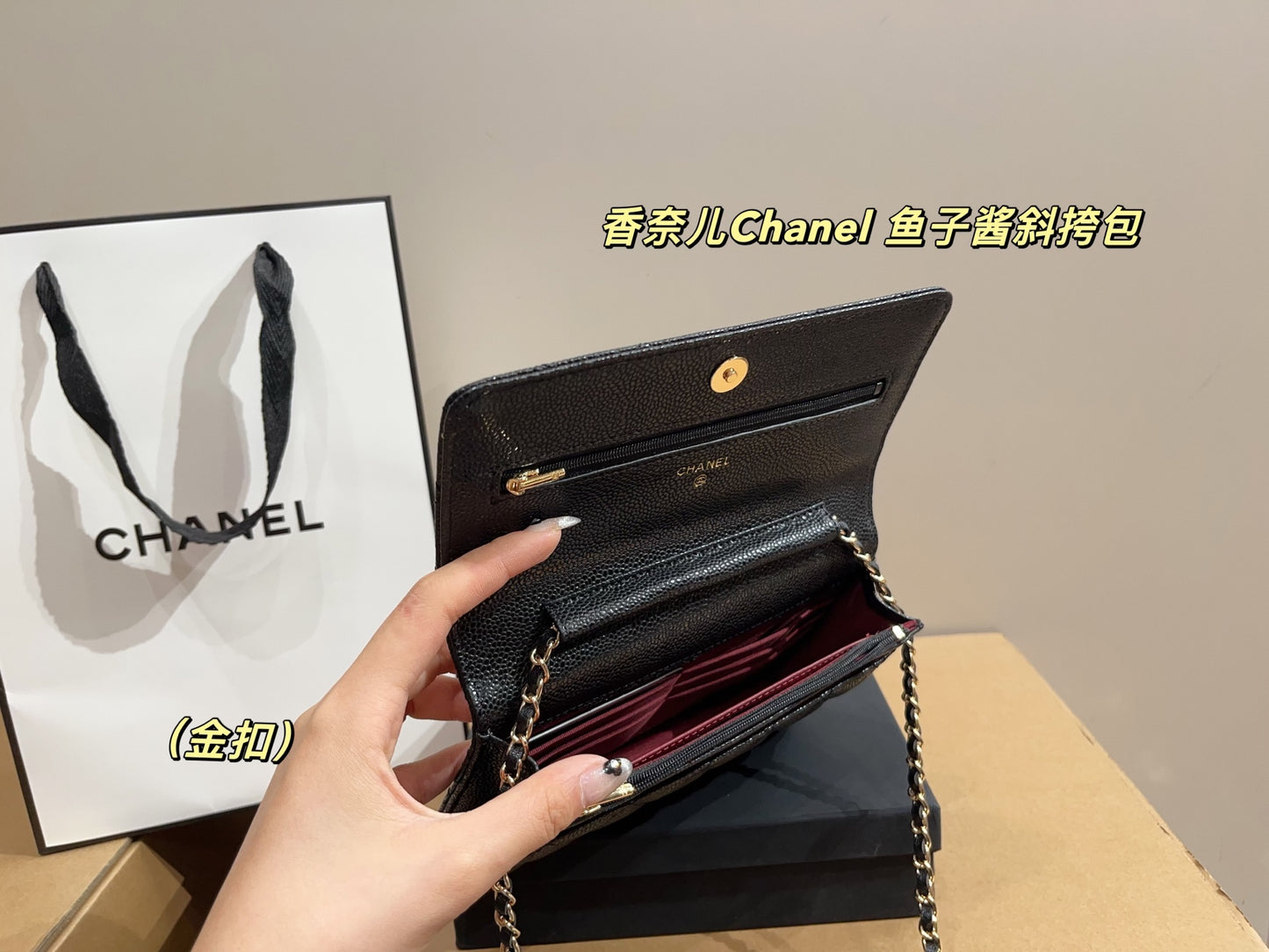 Chanel Caviar Crossbody Bag