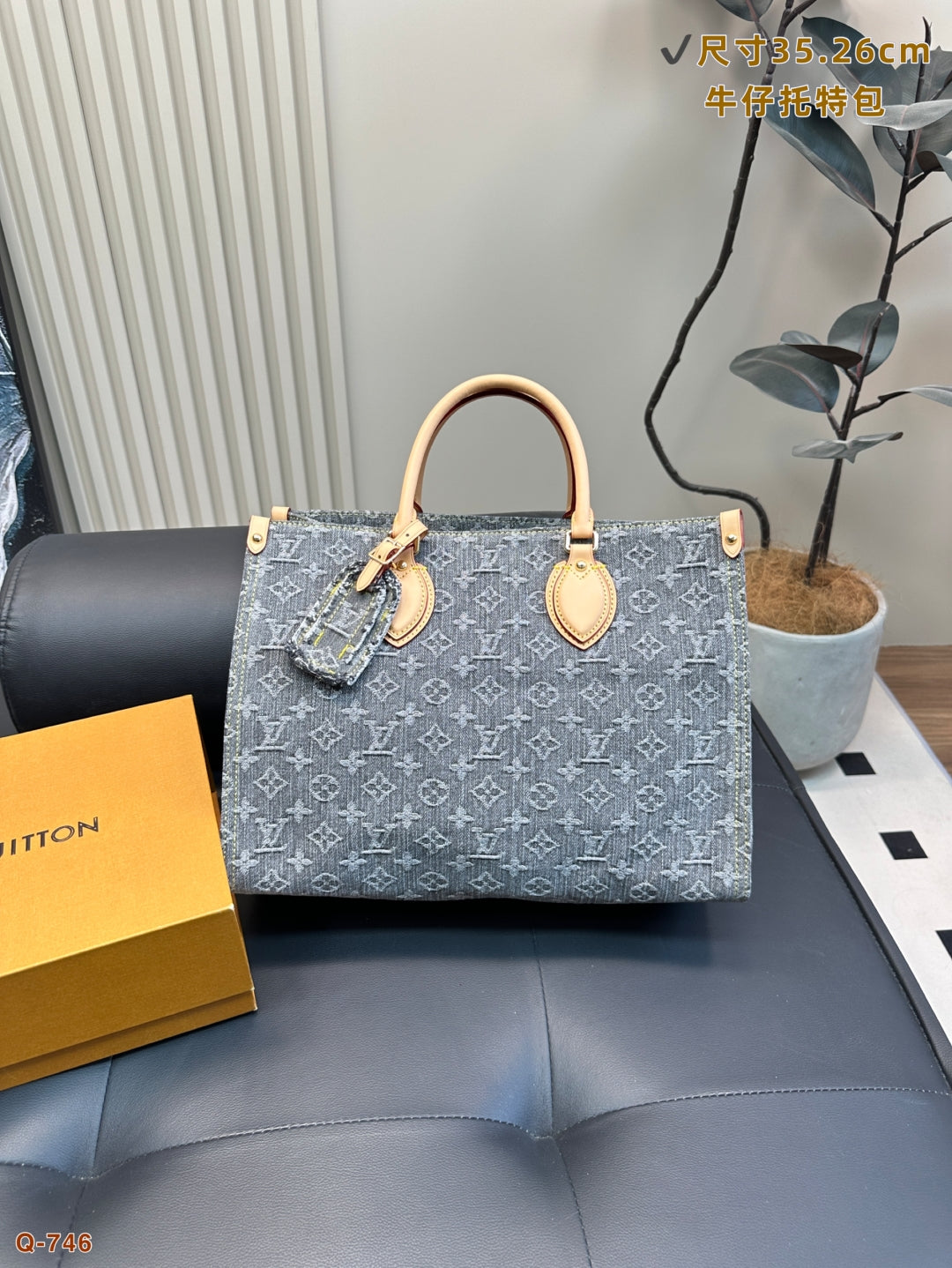 LV Denim Collection OneTheGo