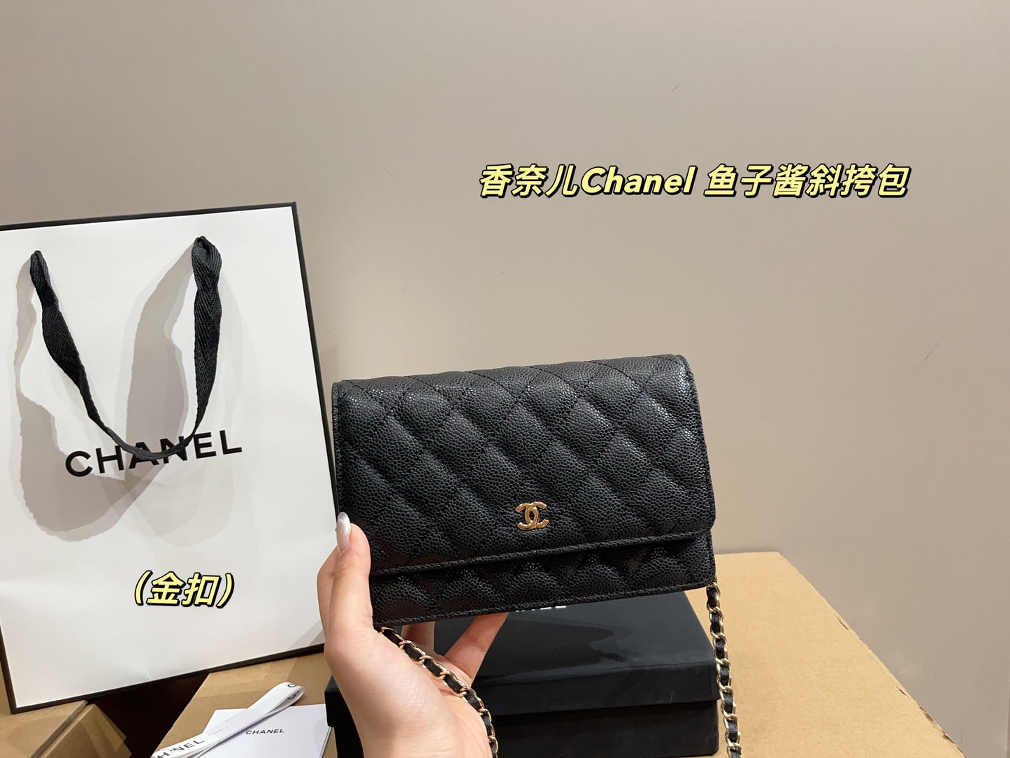Chanel Caviar Crossbody Bag