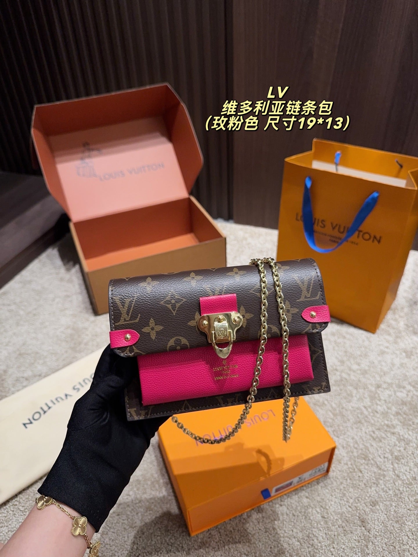 LV Victoria Chain Bag