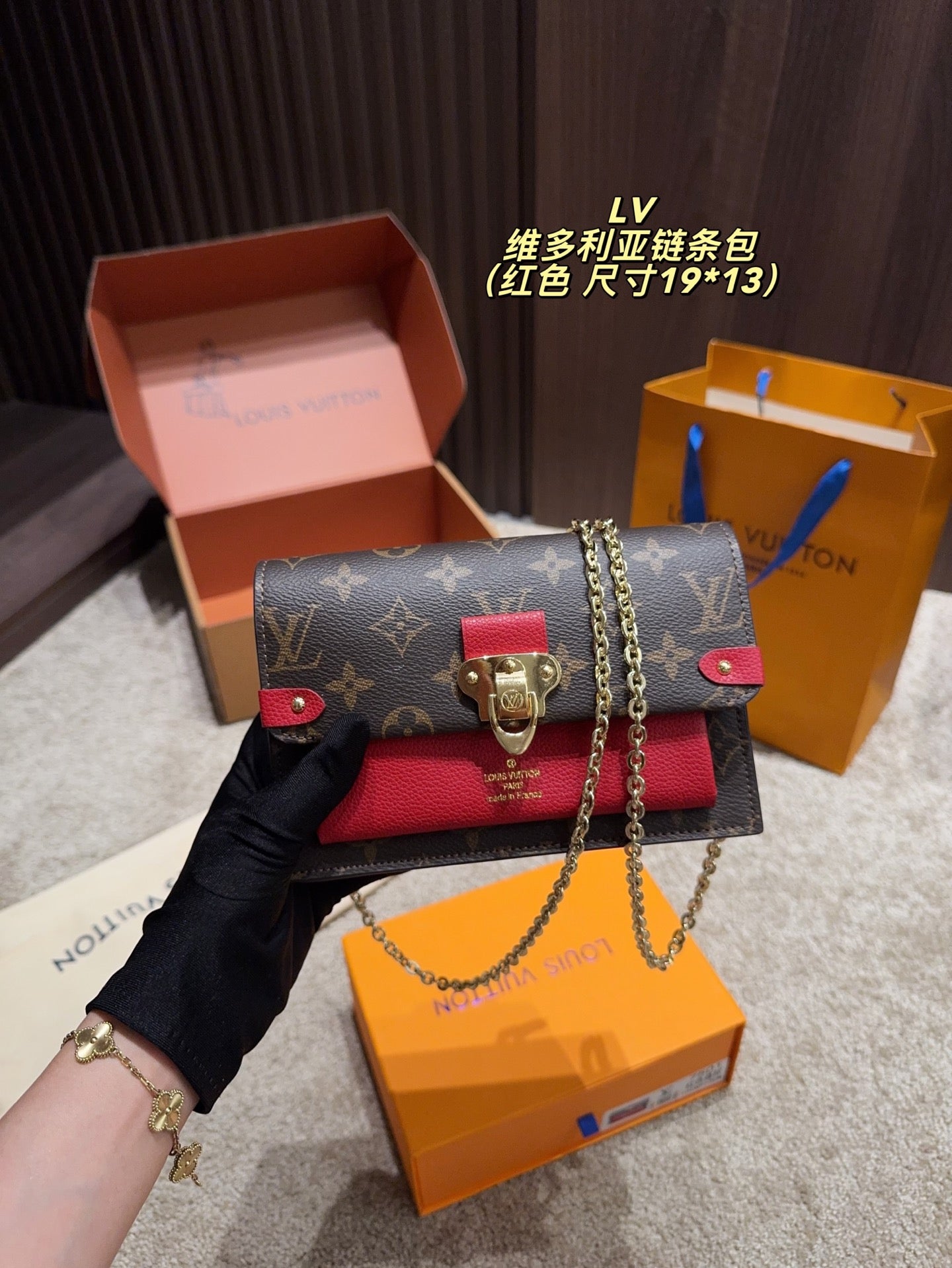 LV Victoria Chain Bag