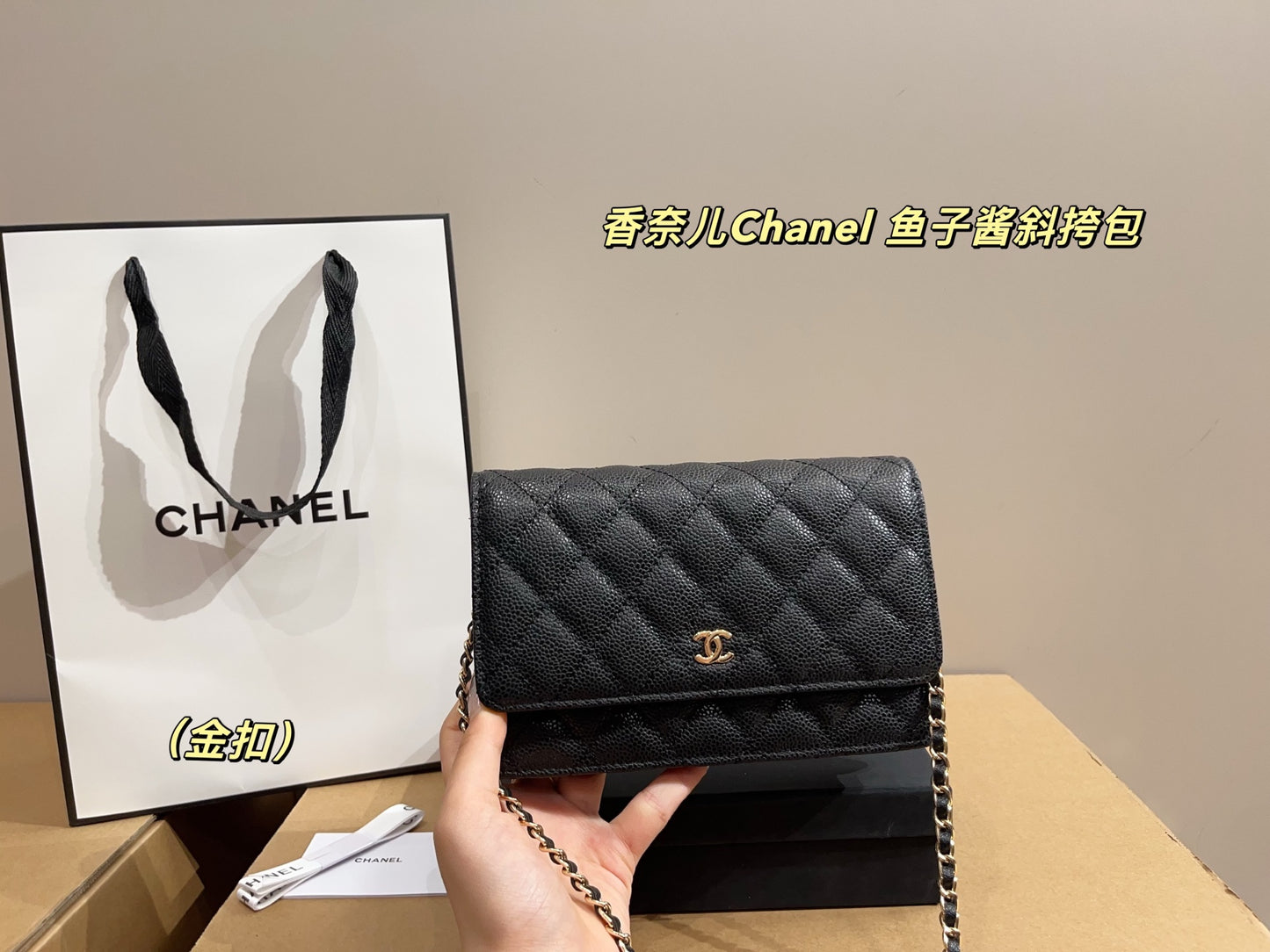 Chanel Caviar Crossbody Bag