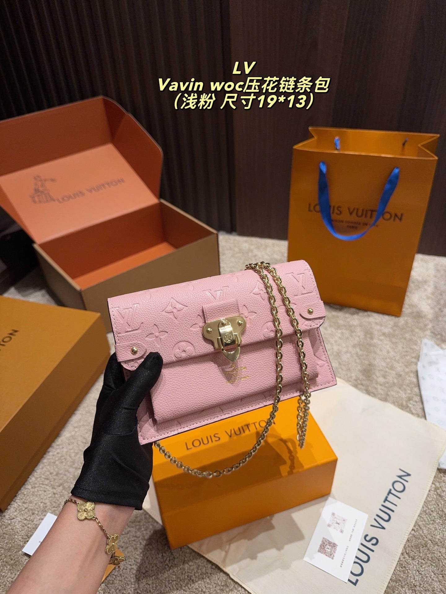LV Vavin WOC Embossed Chain Bag