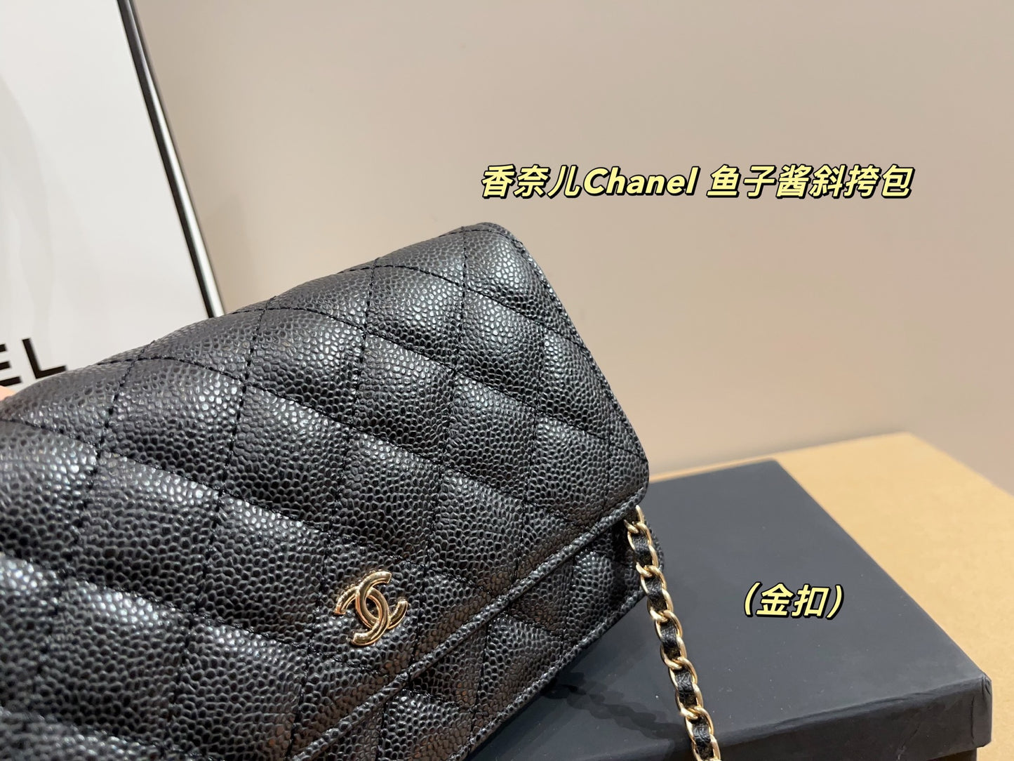 Chanel Caviar Crossbody Bag