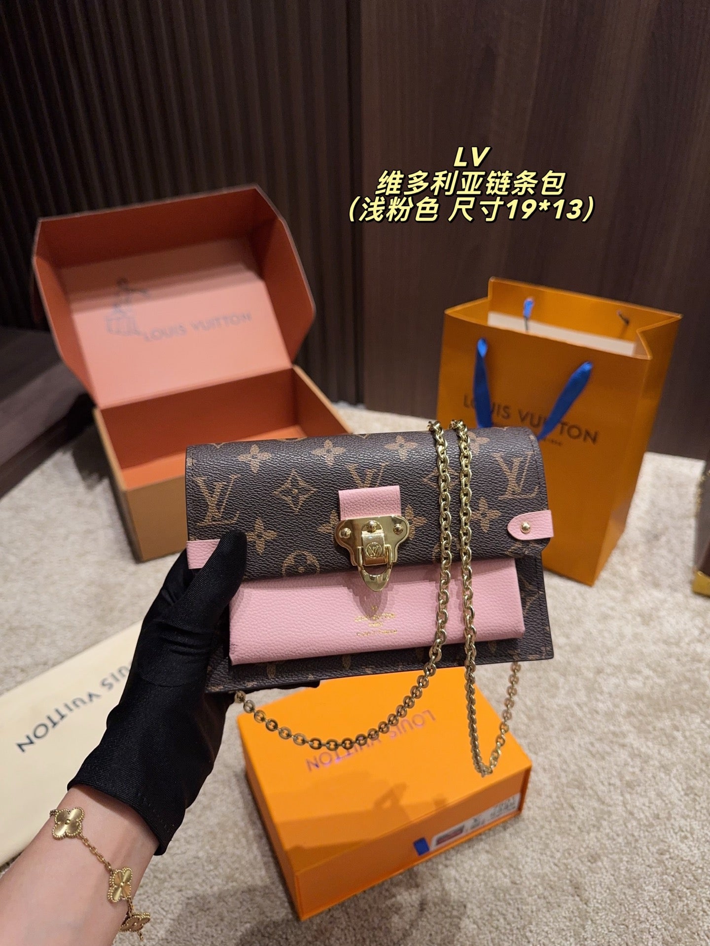 LV Victoria Chain Bag