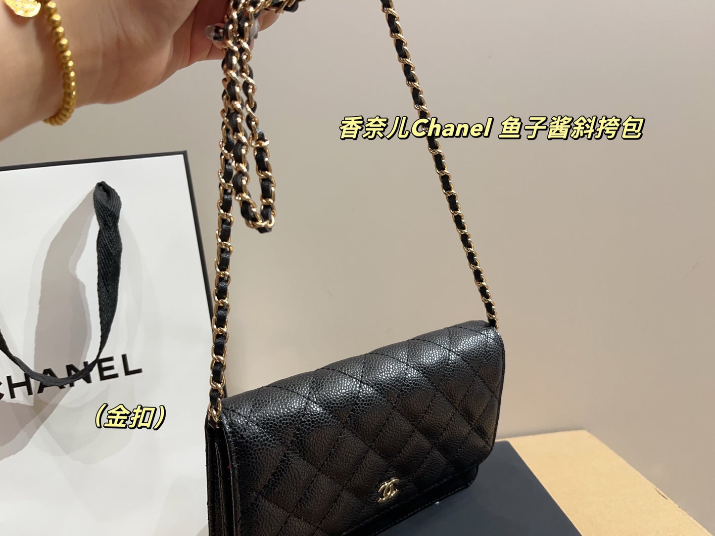 Chanel Caviar Crossbody Bag
