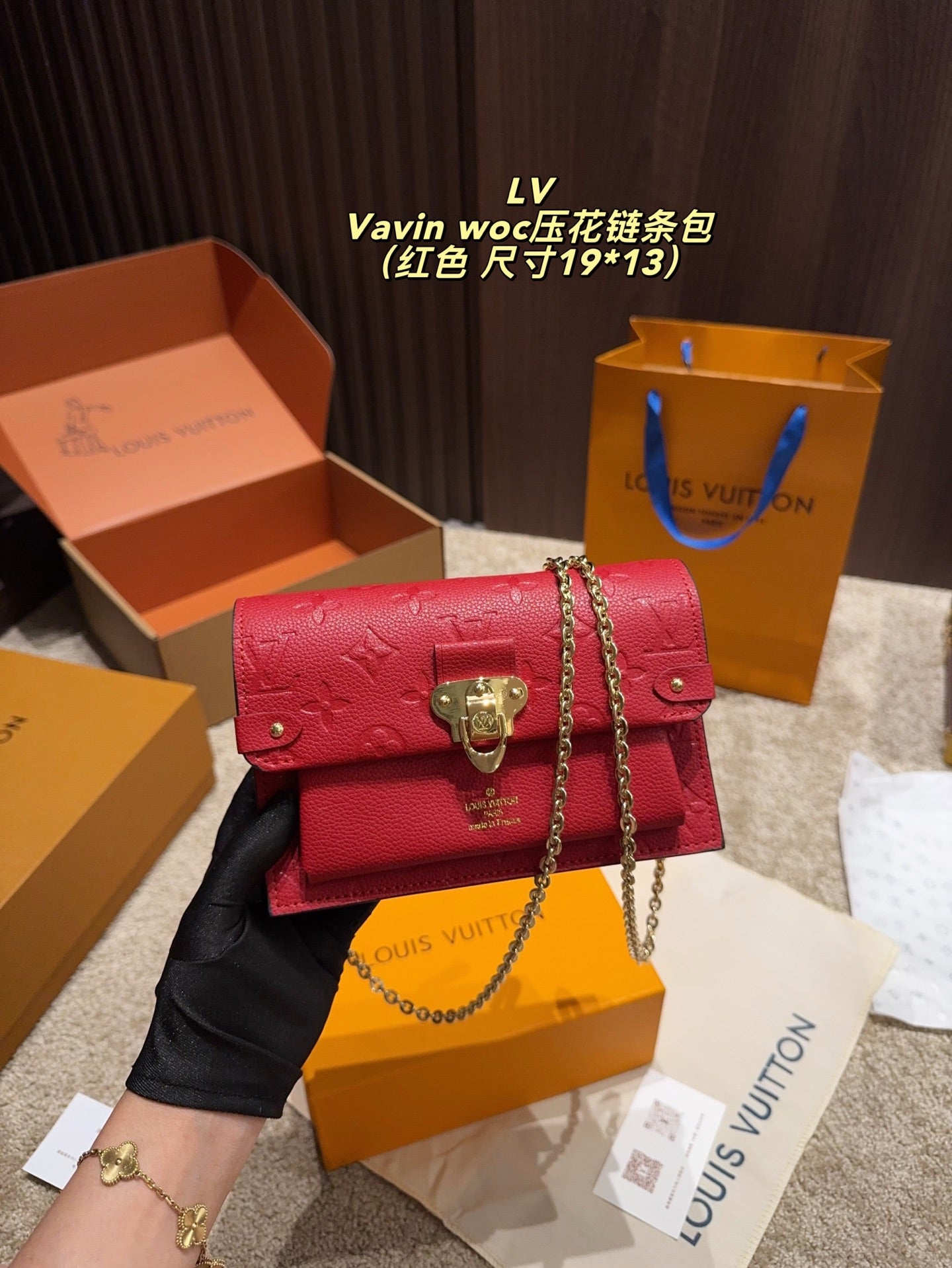LV Vavin WOC Embossed Chain Bag