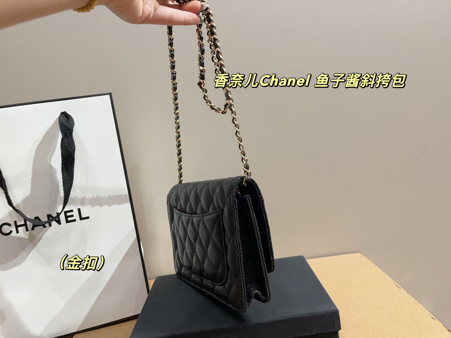 Chanel Caviar Crossbody Bag
