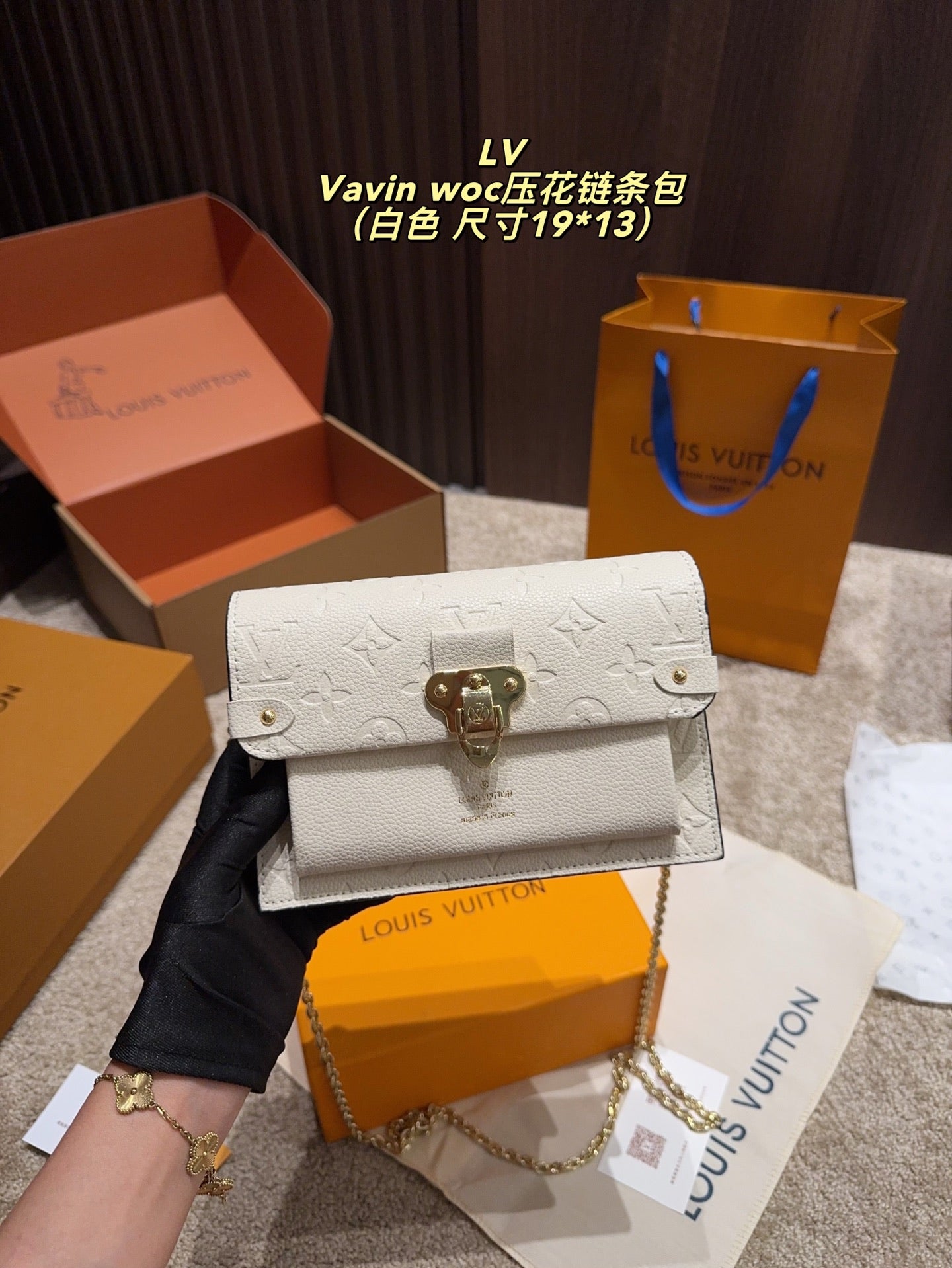 LV Vavin WOC Embossed Chain Bag