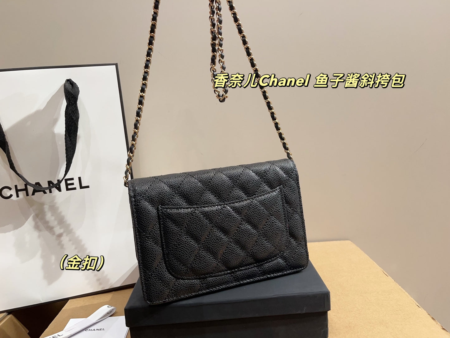 Chanel Caviar Crossbody Bag