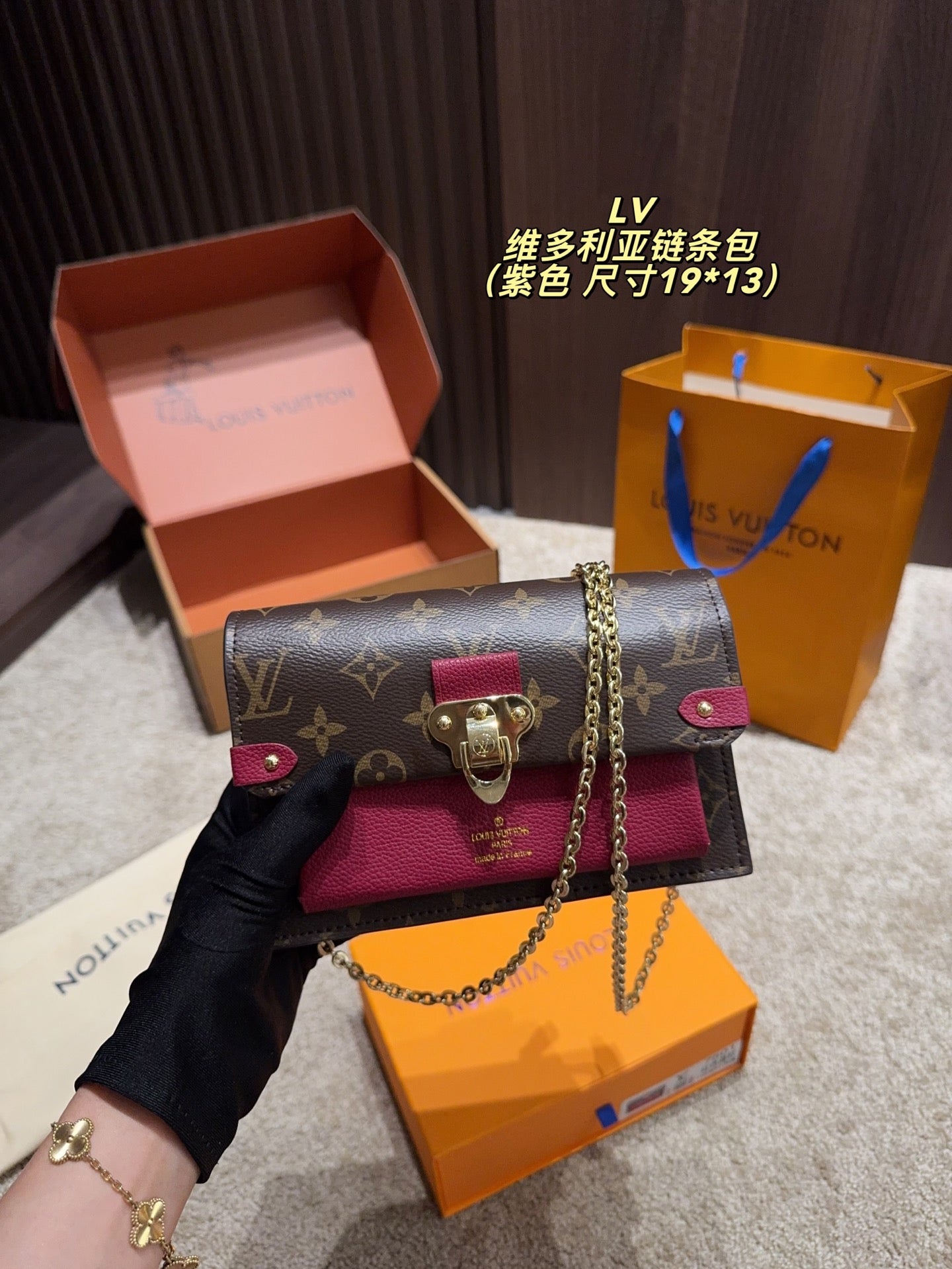 LV Victoria Chain Bag