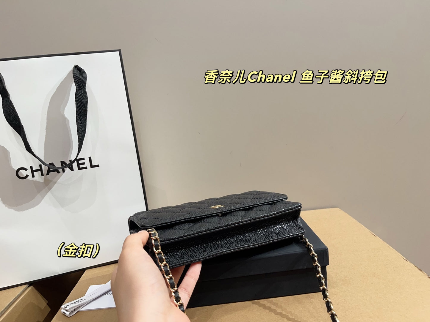 Chanel Caviar Crossbody Bag