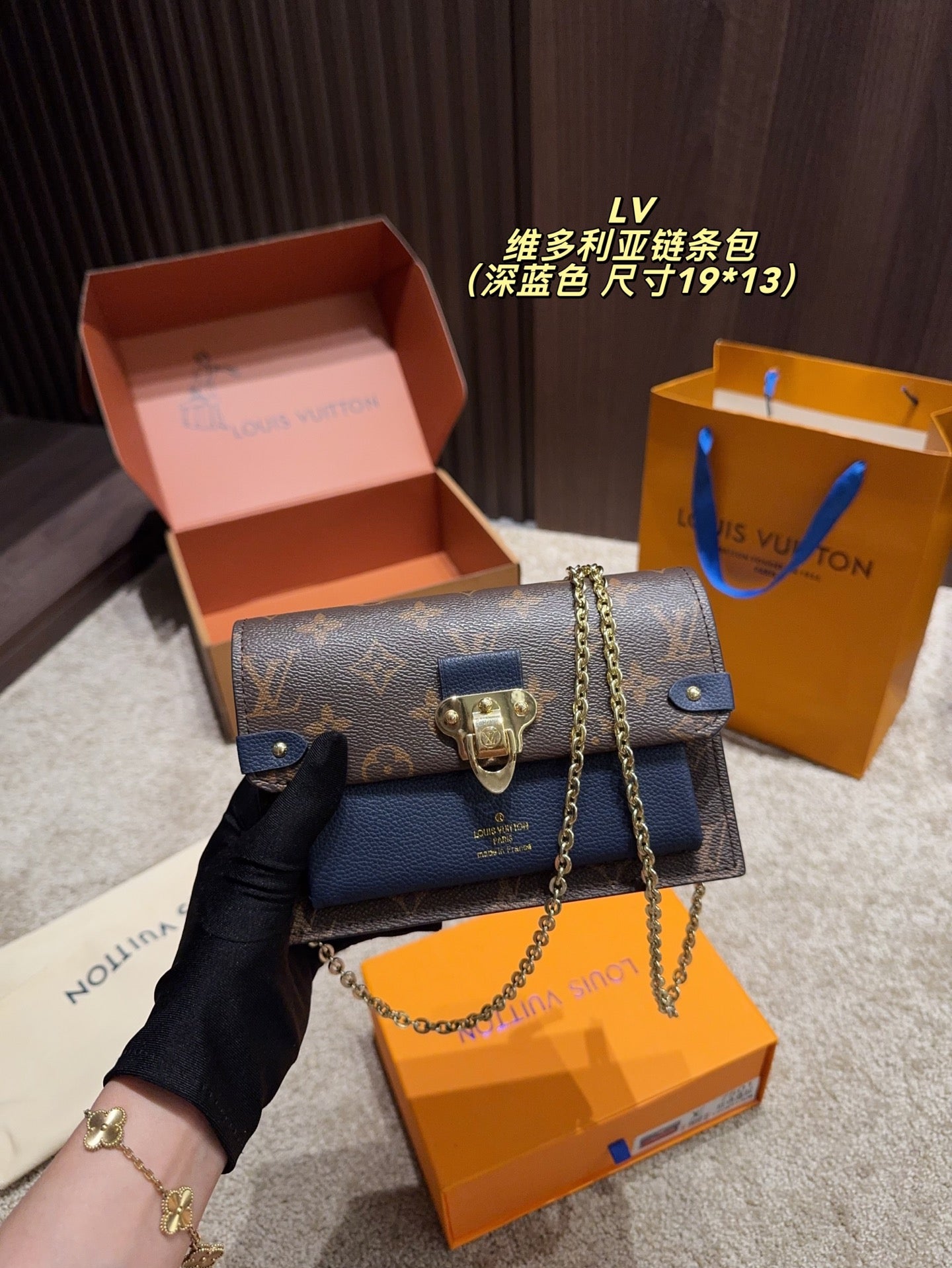 LV Victoria Chain Bag