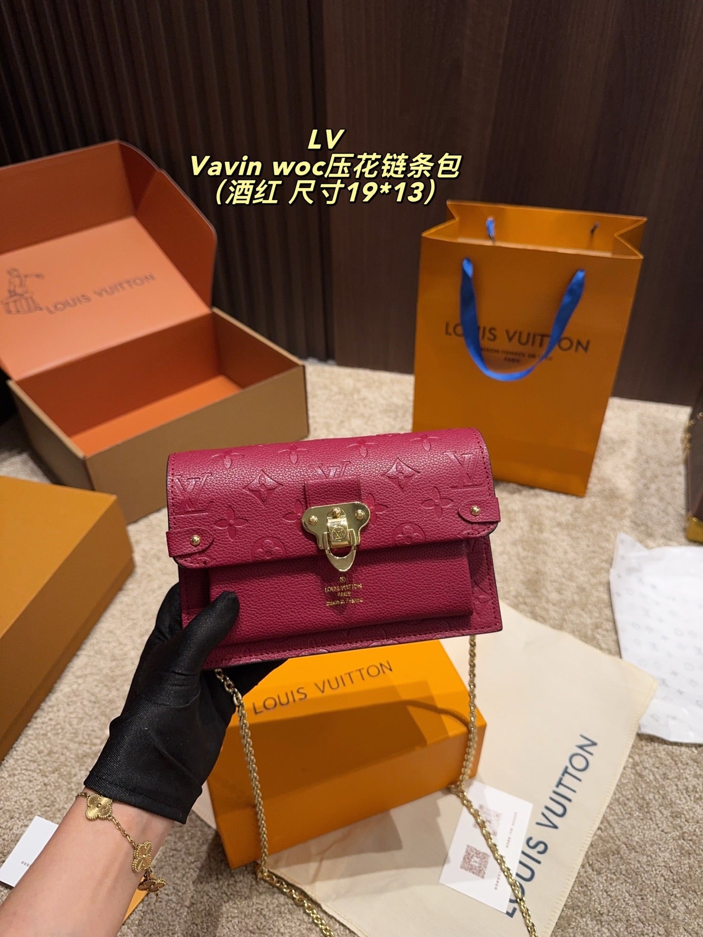 LV Vavin WOC Embossed Chain Bag