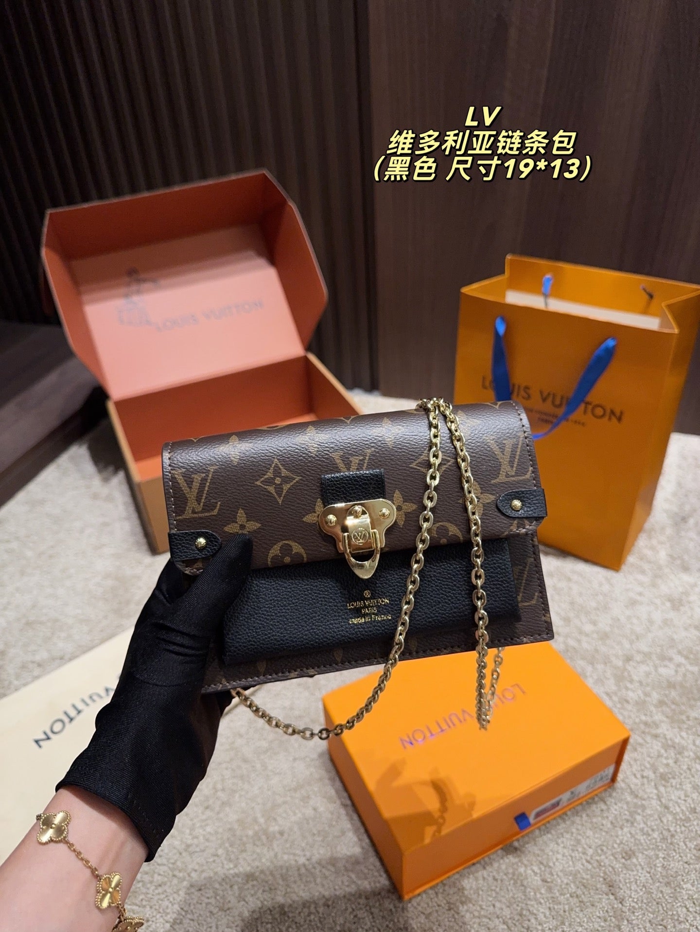 LV Victoria Chain Bag