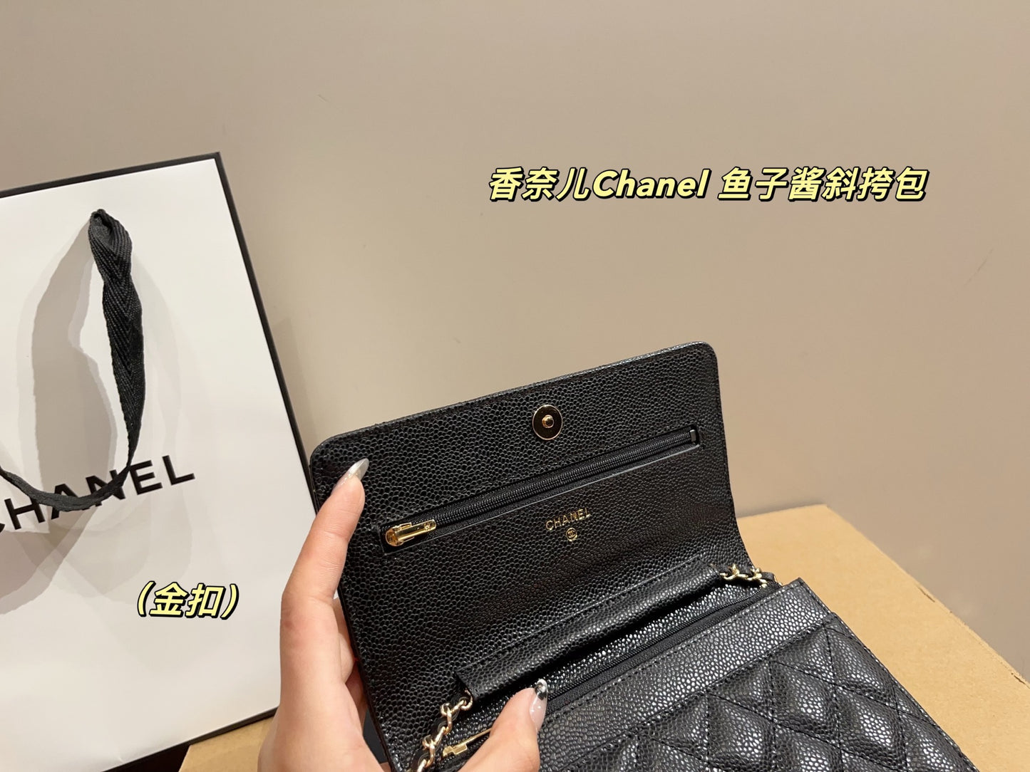 Chanel Caviar Crossbody Bag