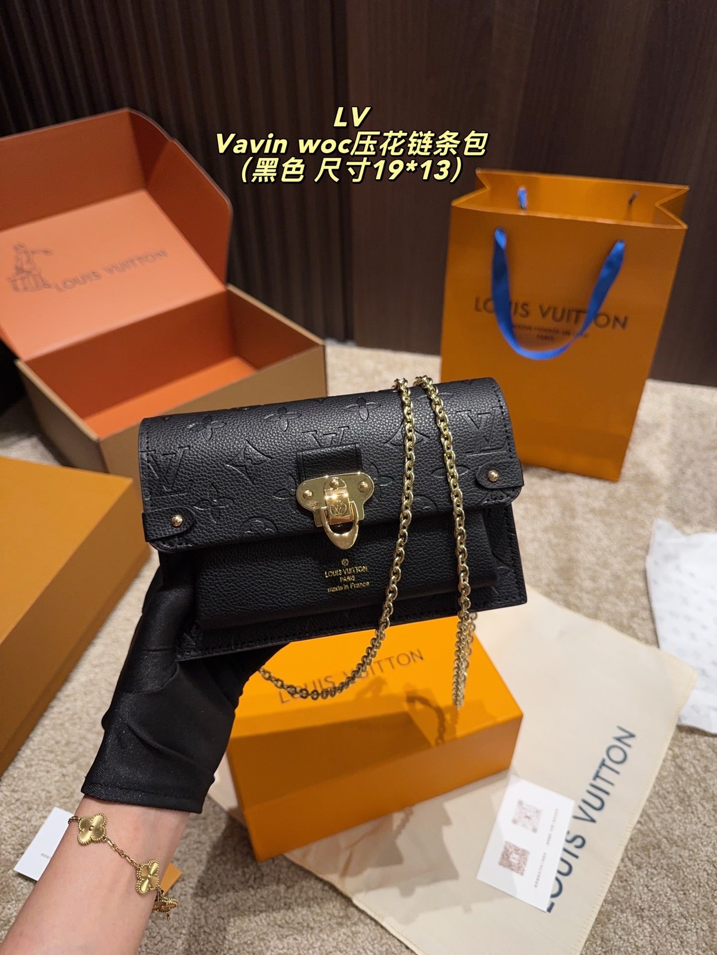 LV Vavin WOC Embossed Chain Bag