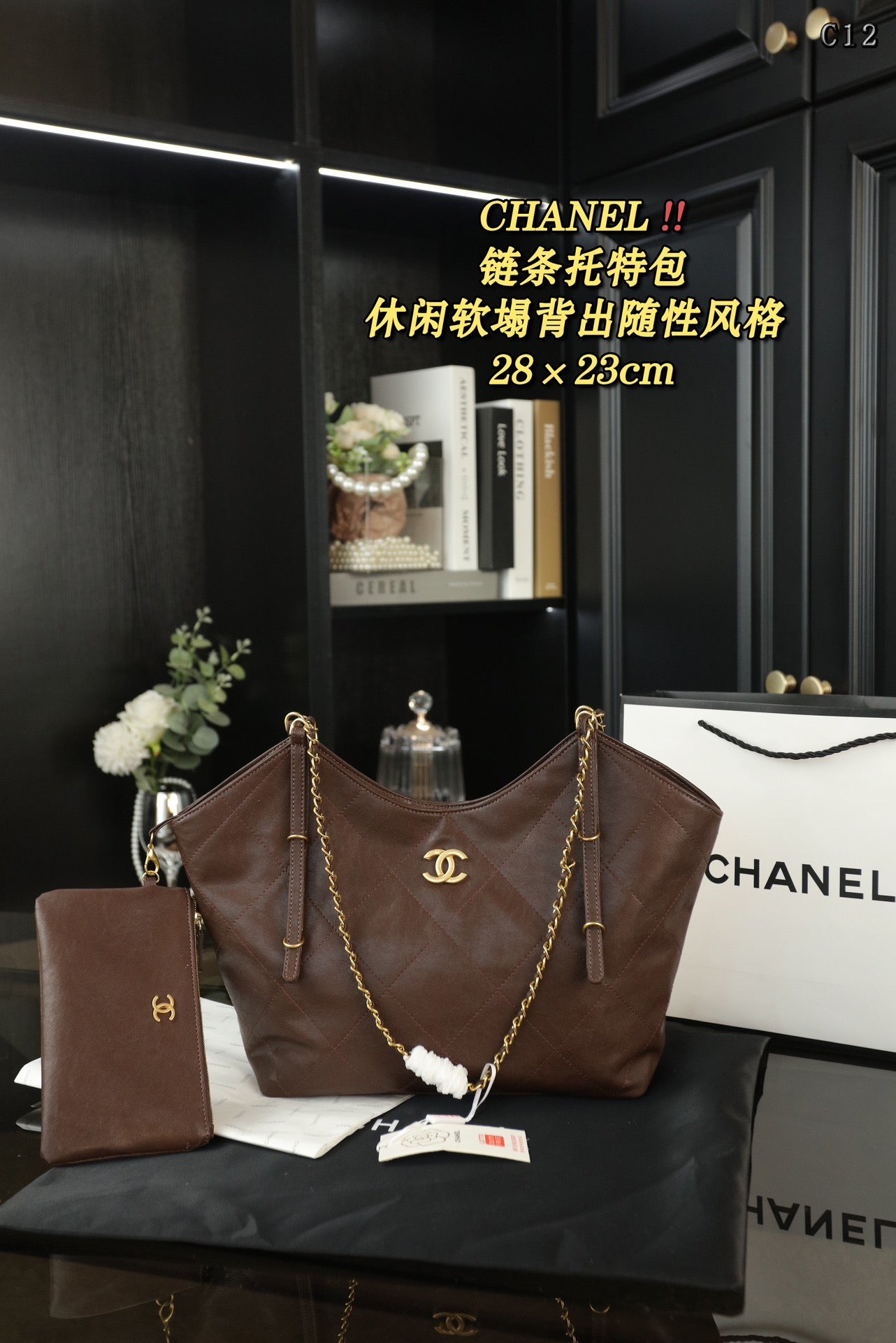 CHANEL Tote Bag, Shopping Bag, Shoulder Handbag, Chain Bag