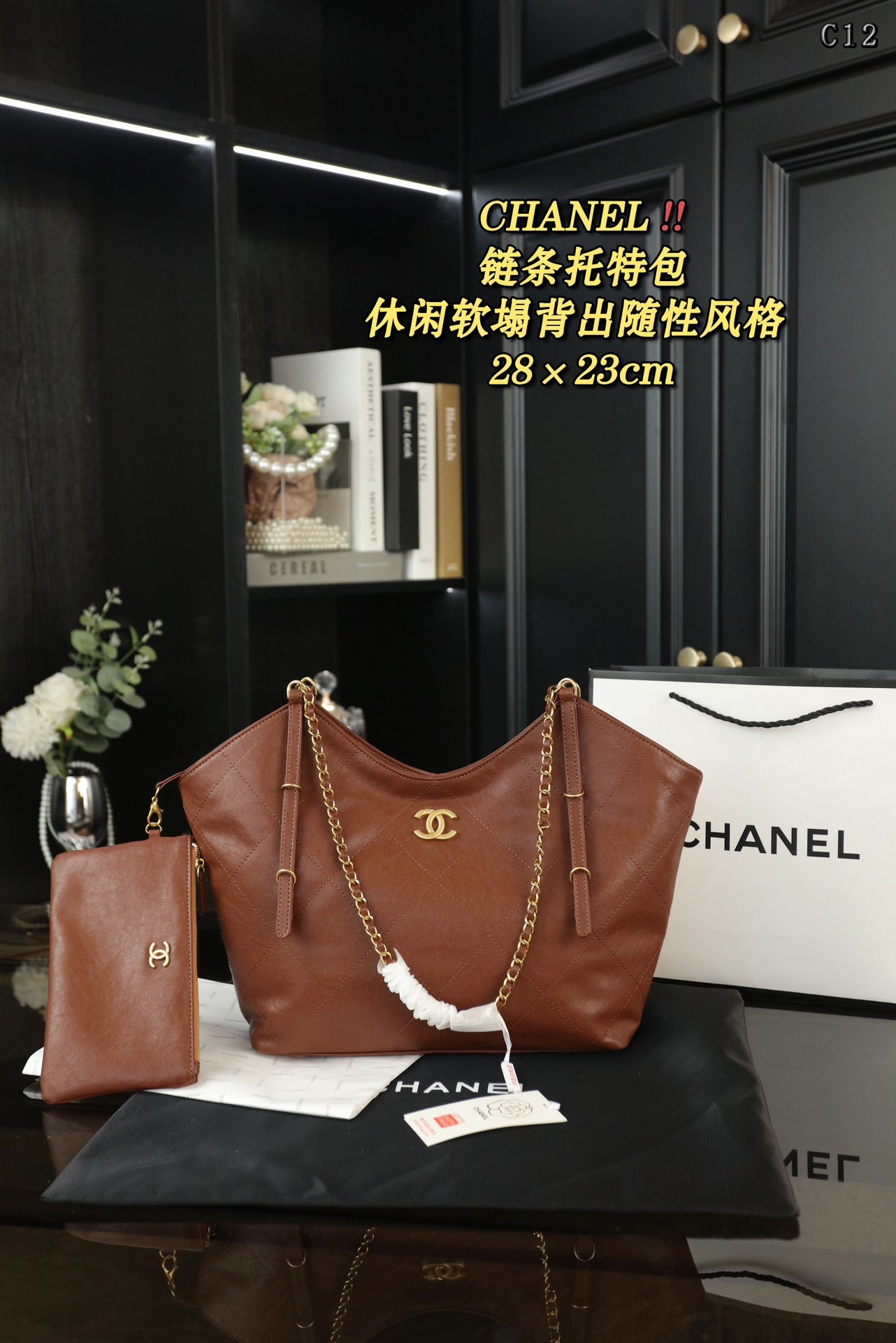 CHANEL Tote Bag, Shopping Bag, Shoulder Handbag, Chain Bag