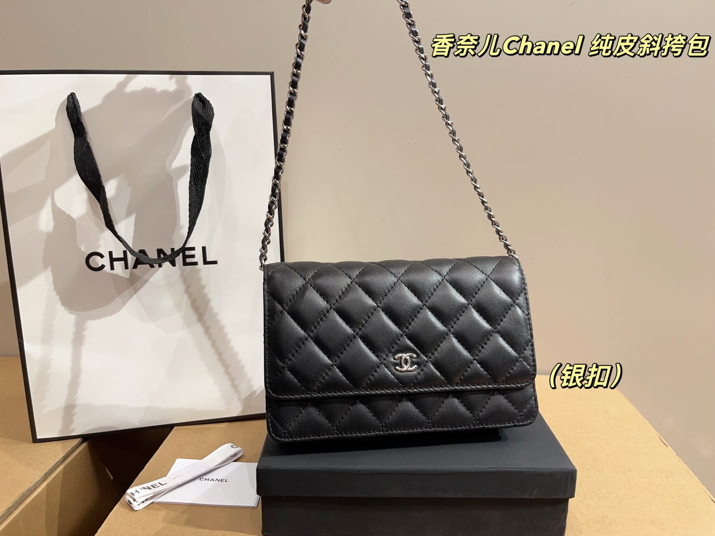 Chanel Caviar Crossbody Bag