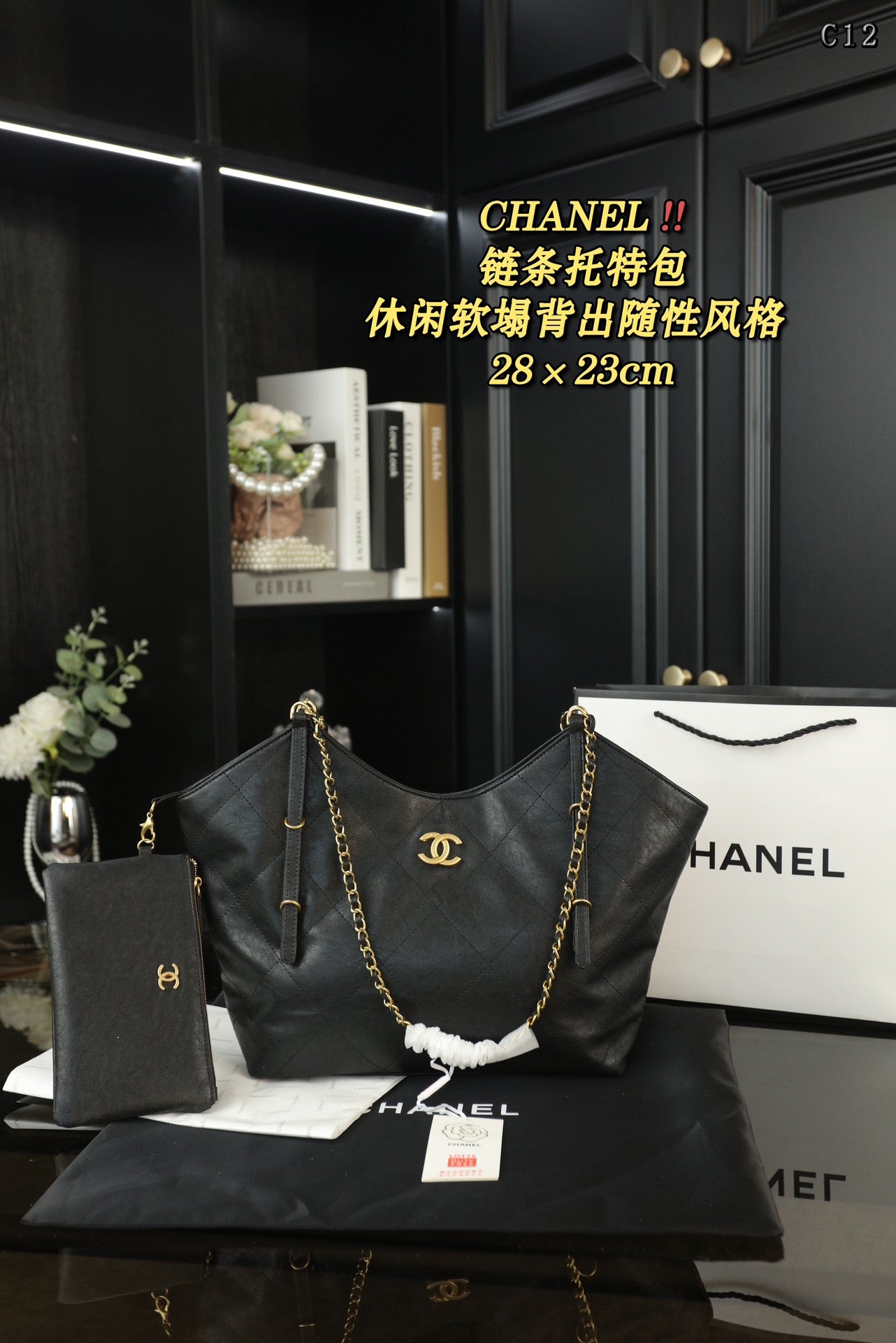 CHANEL Tote Bag, Shopping Bag, Shoulder Handbag, Chain Bag