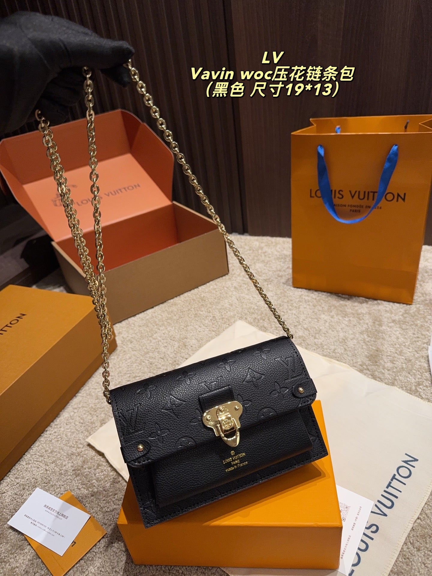 LV Vavin WOC Embossed Chain Bag
