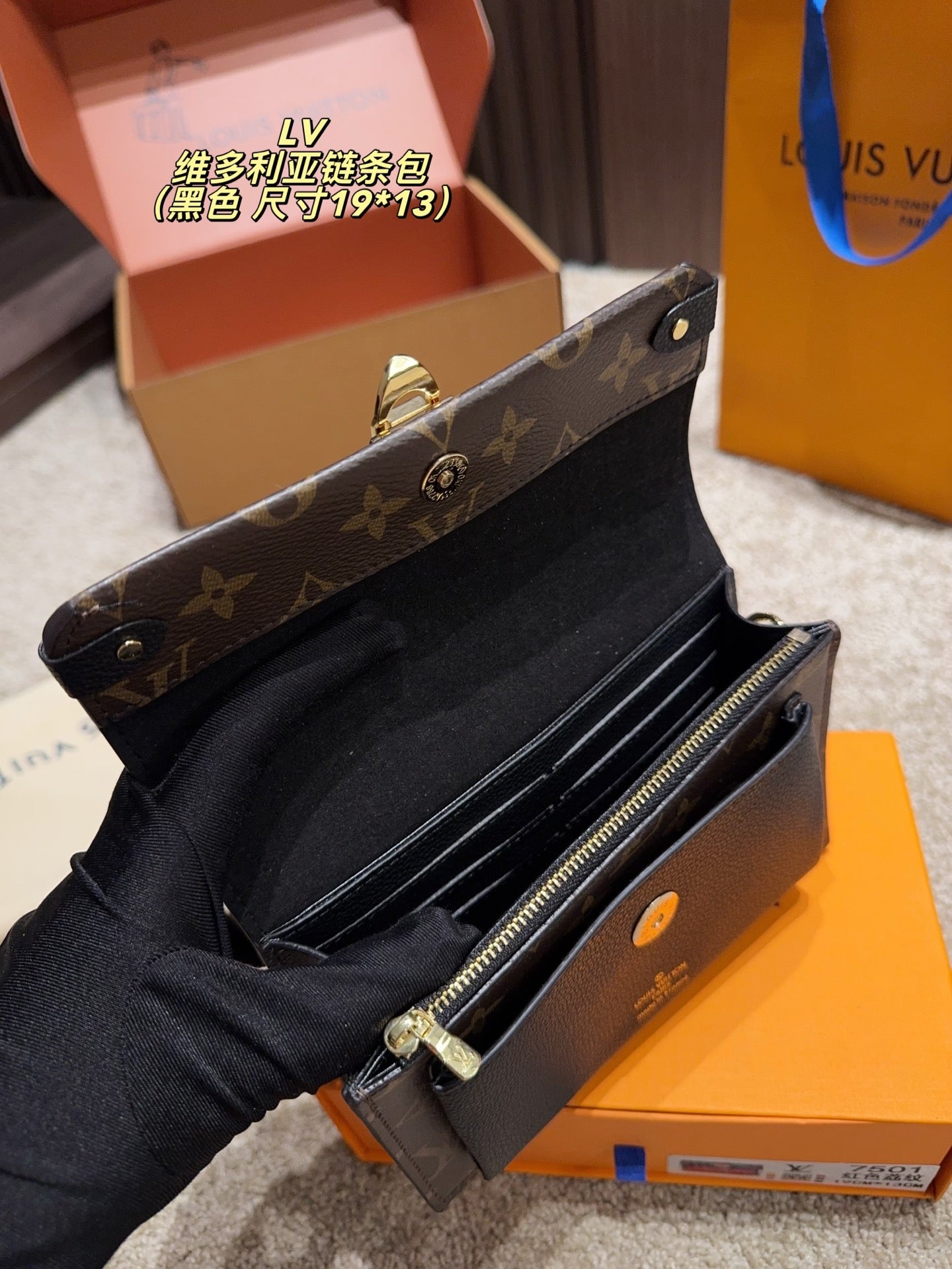 LV Victoria Chain Bag