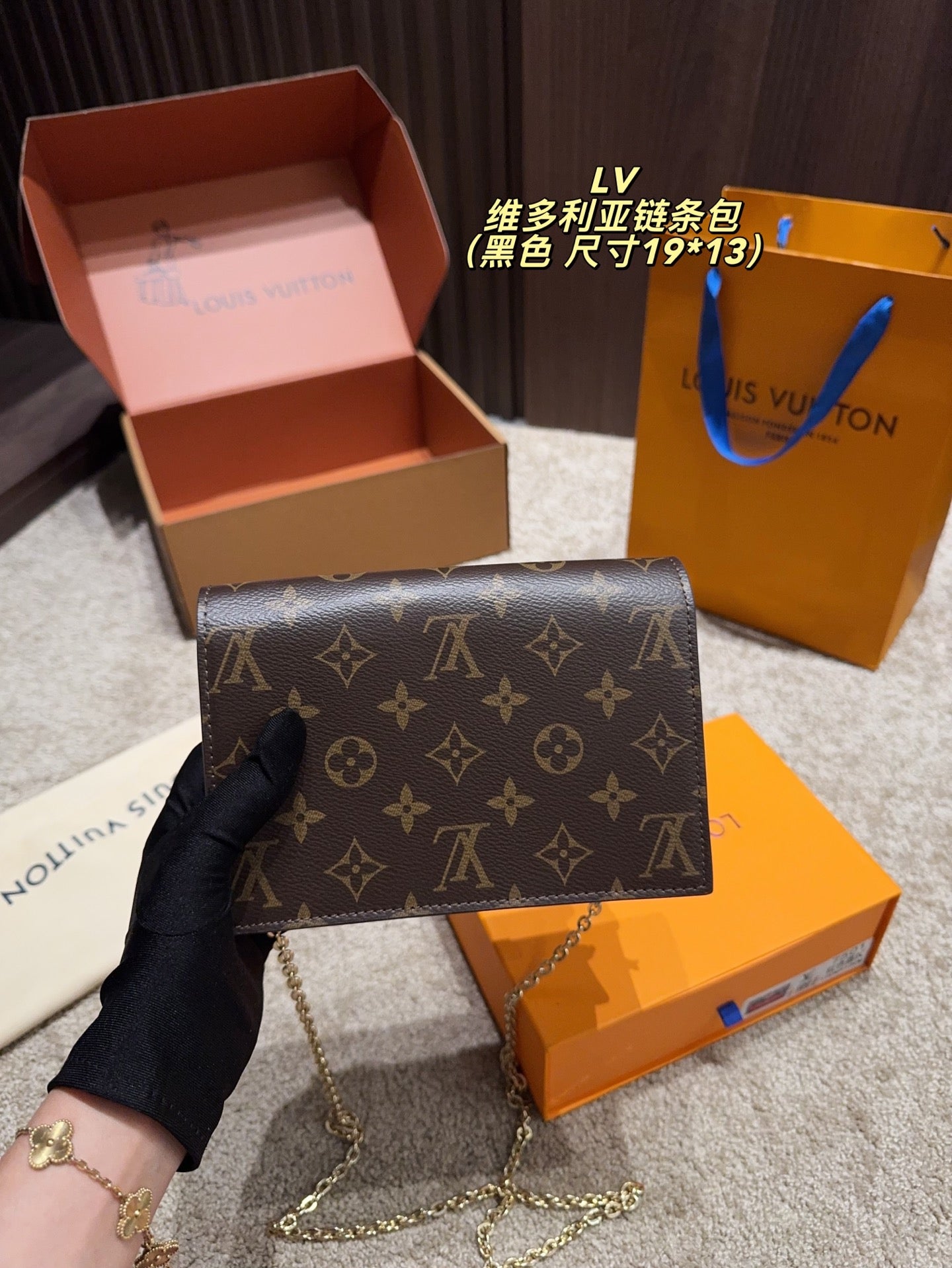 LV Victoria Chain Bag